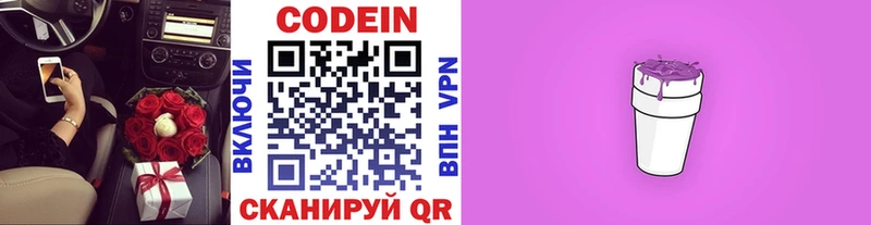 Купить где  Ардатов  Кодеин напиток Lean (лин) 