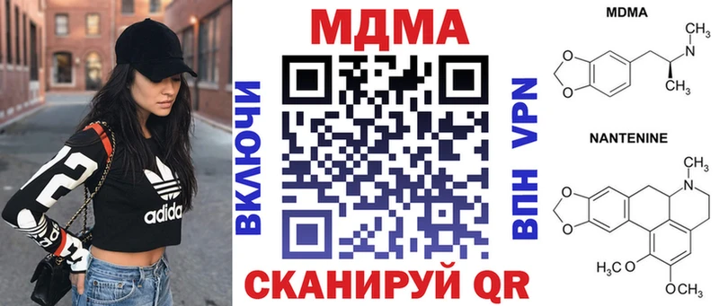 Купить закладки  Ардатов  МДМА VHQ 