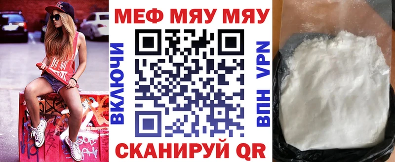 Купить где  Ардатов  МЯУ-МЯУ мука 