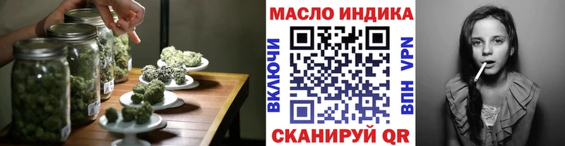 ТГК жижа  Купить закладки  Ардатов 